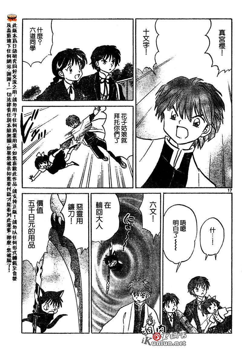 境界的轮回韩漫全集-CH23无删减无遮挡章节图片 