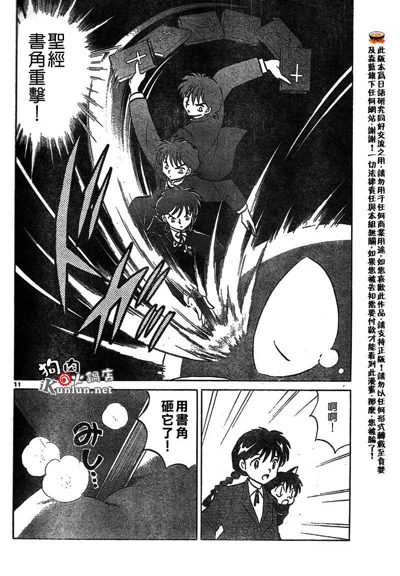 境界的轮回韩漫全集-CH24无删减无遮挡章节图片 
