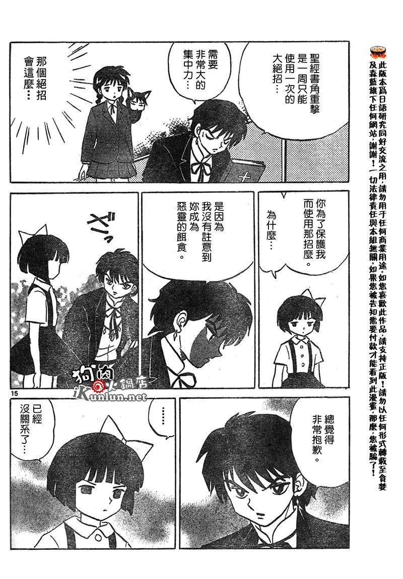 境界的轮回韩漫全集-CH24无删减无遮挡章节图片 