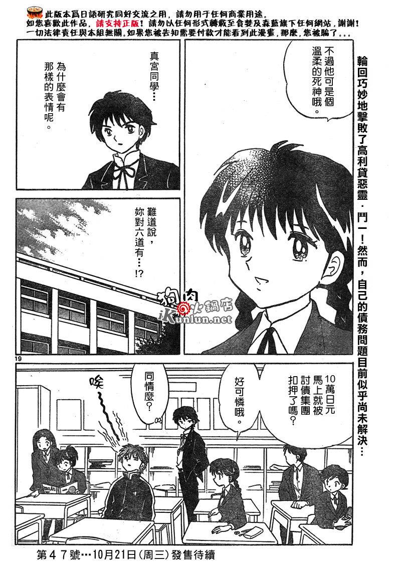 境界的轮回韩漫全集-CH24无删减无遮挡章节图片 