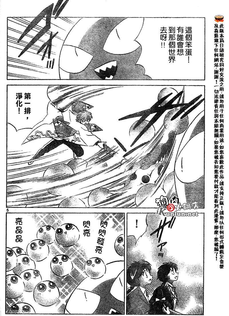 境界的轮回韩漫全集-CH24无删减无遮挡章节图片 