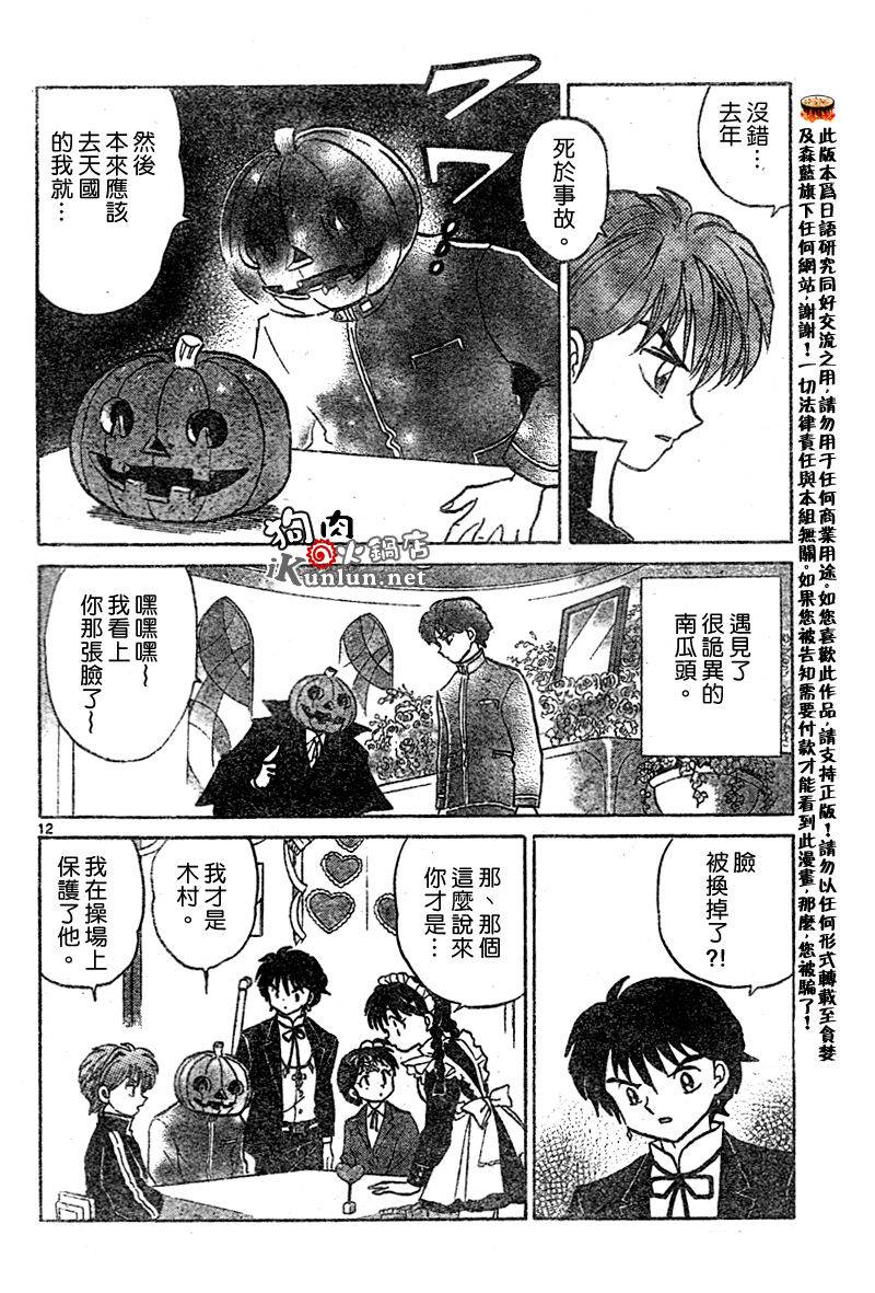 境界的轮回韩漫全集-CH25无删减无遮挡章节图片 