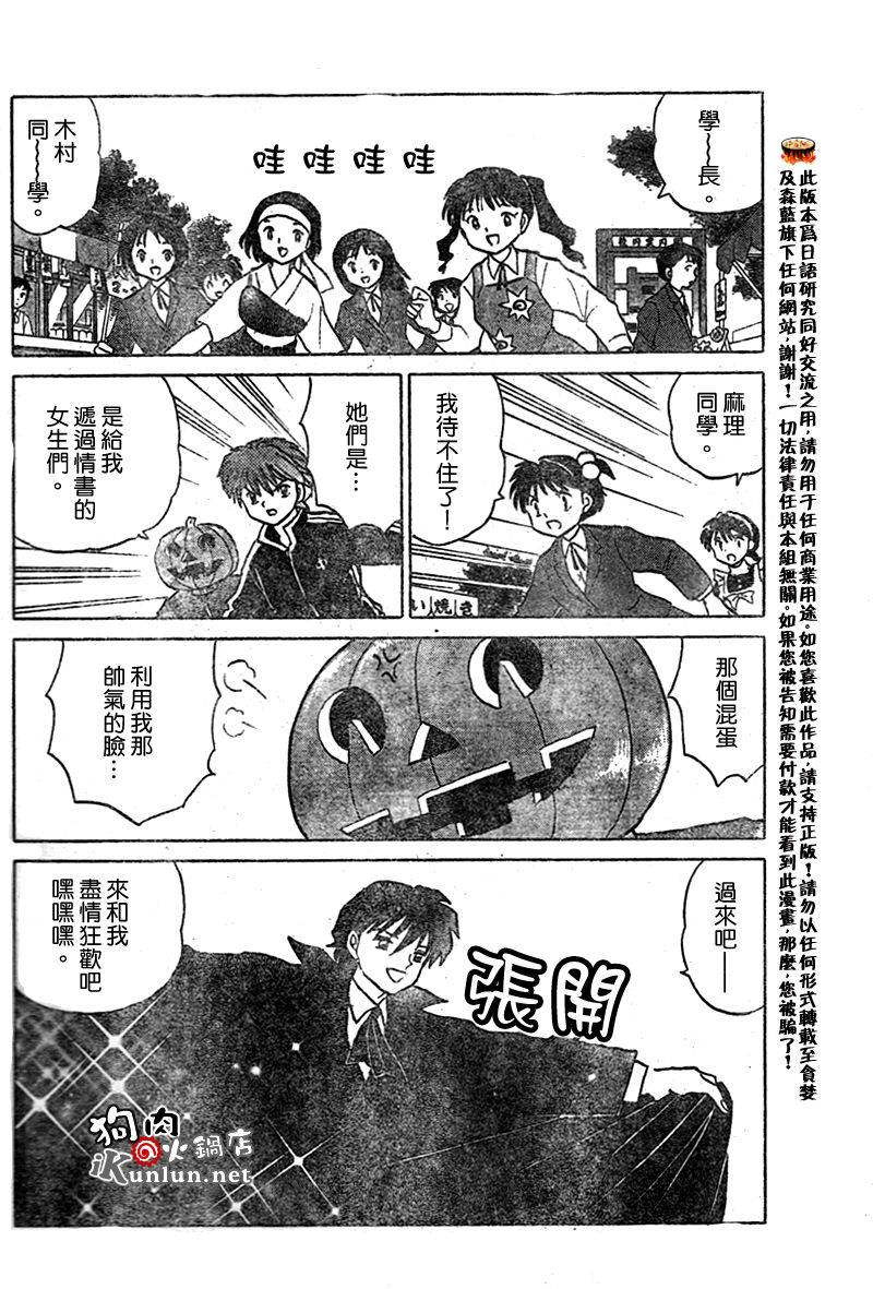 境界的轮回韩漫全集-CH25无删减无遮挡章节图片 