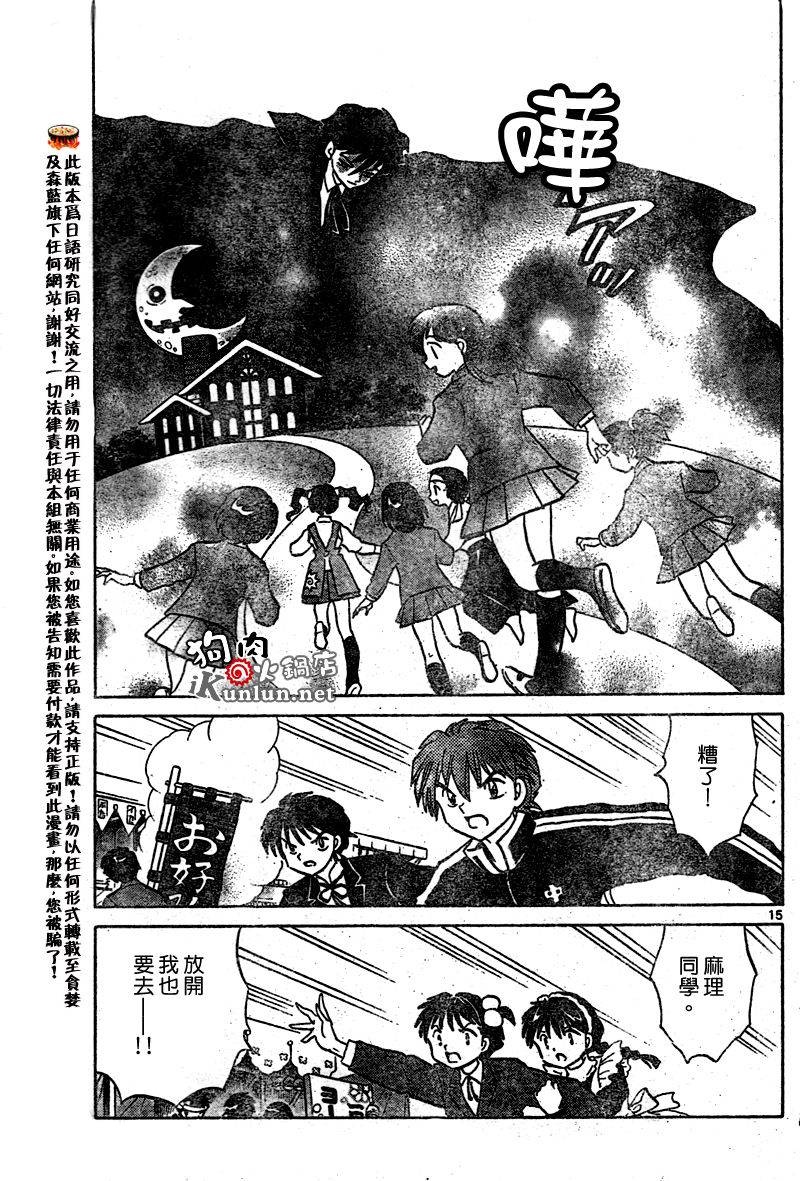 境界的轮回韩漫全集-CH25无删减无遮挡章节图片 