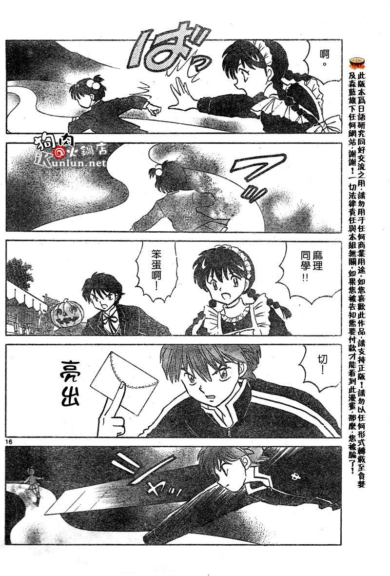 境界的轮回韩漫全集-CH25无删减无遮挡章节图片 