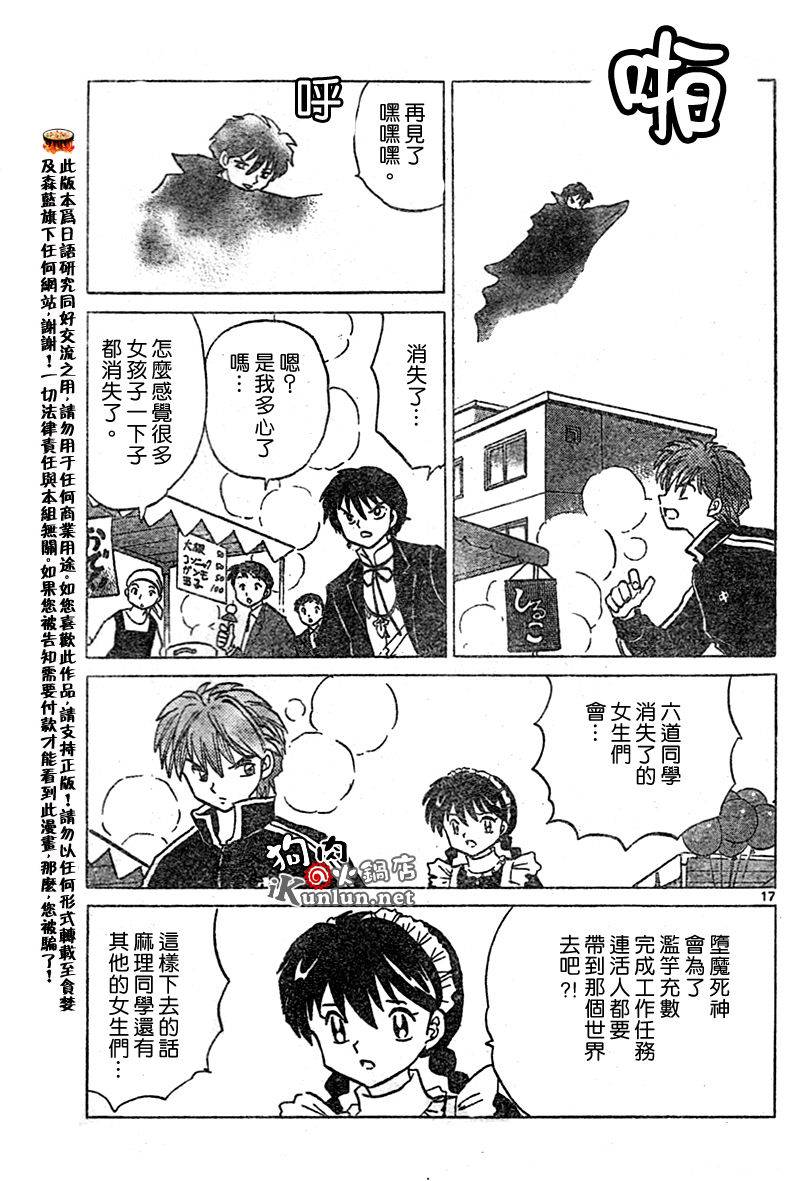 境界的轮回韩漫全集-CH25无删减无遮挡章节图片 