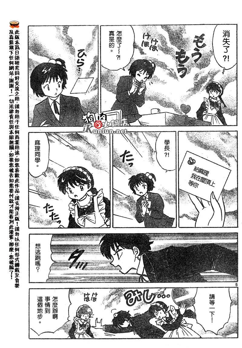 境界的轮回韩漫全集-CH25无删减无遮挡章节图片 