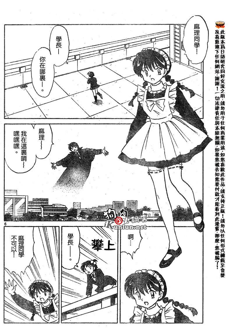 境界的轮回韩漫全集-CH25无删减无遮挡章节图片 