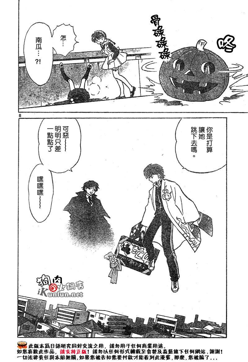 境界的轮回韩漫全集-CH25无删减无遮挡章节图片 