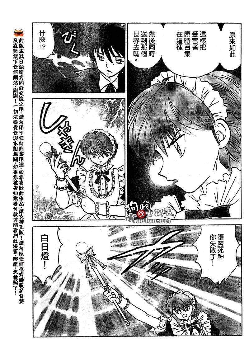 境界的轮回韩漫全集-CH26无删减无遮挡章节图片 