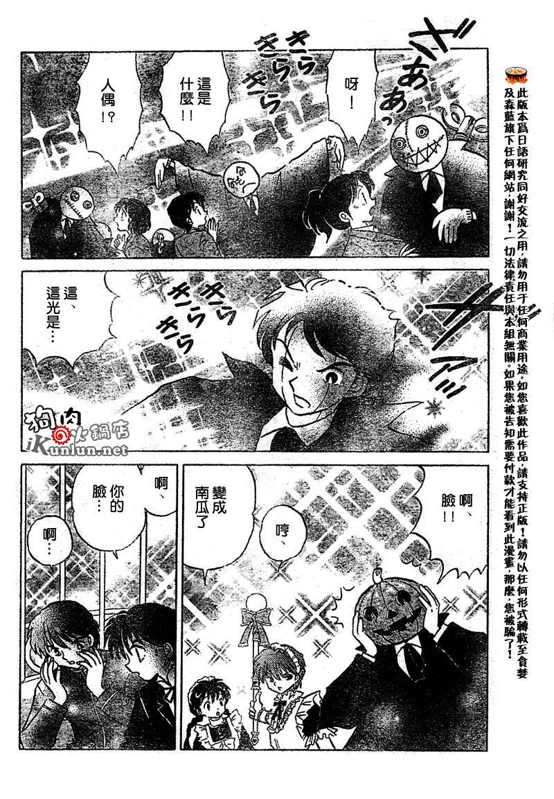 境界的轮回韩漫全集-CH26无删减无遮挡章节图片 
