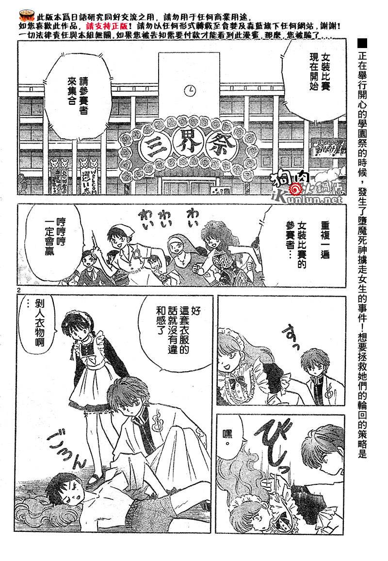 境界的轮回韩漫全集-CH26无删减无遮挡章节图片 