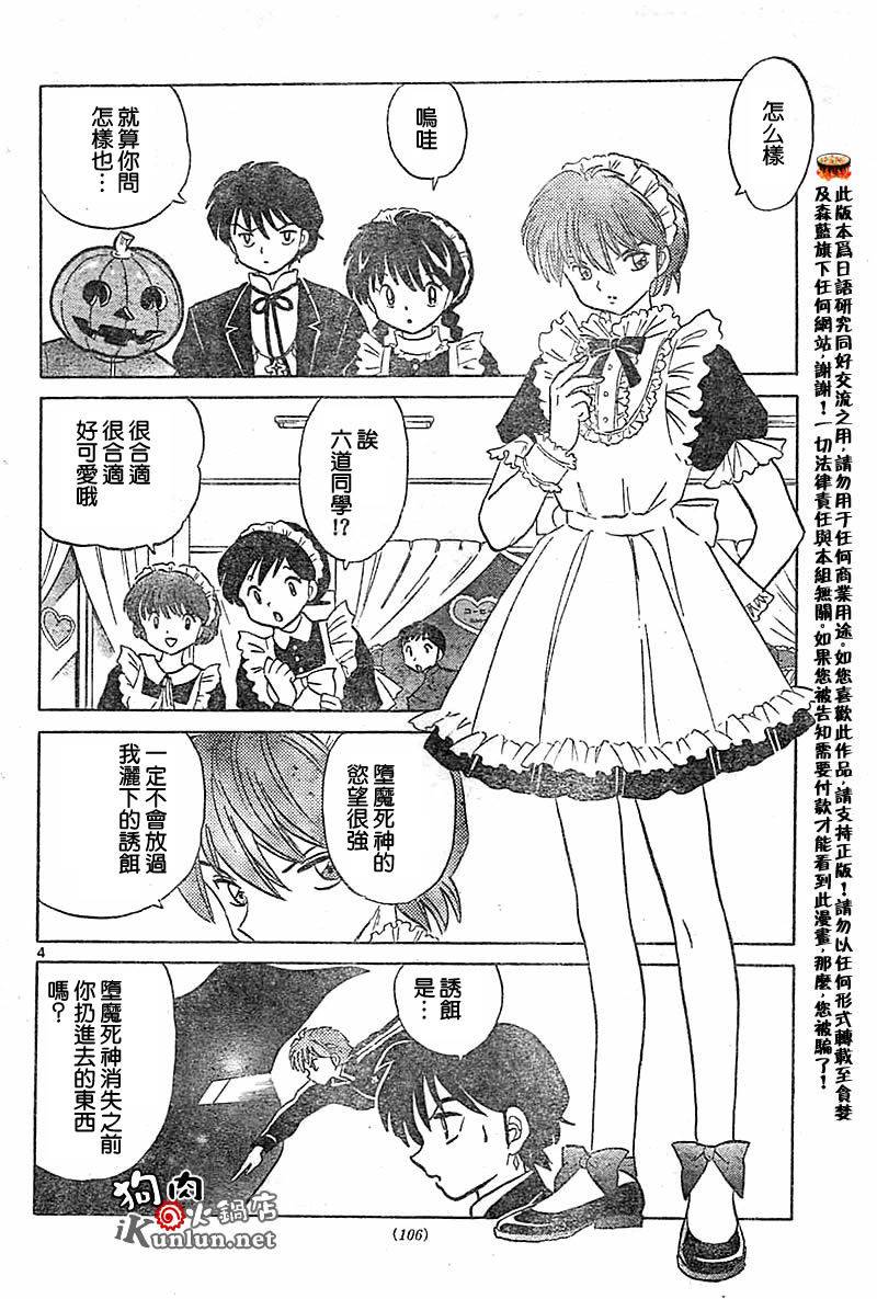 境界的轮回韩漫全集-CH26无删减无遮挡章节图片 