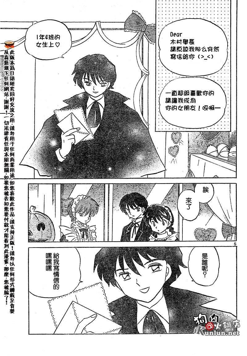 境界的轮回韩漫全集-CH26无删减无遮挡章节图片 