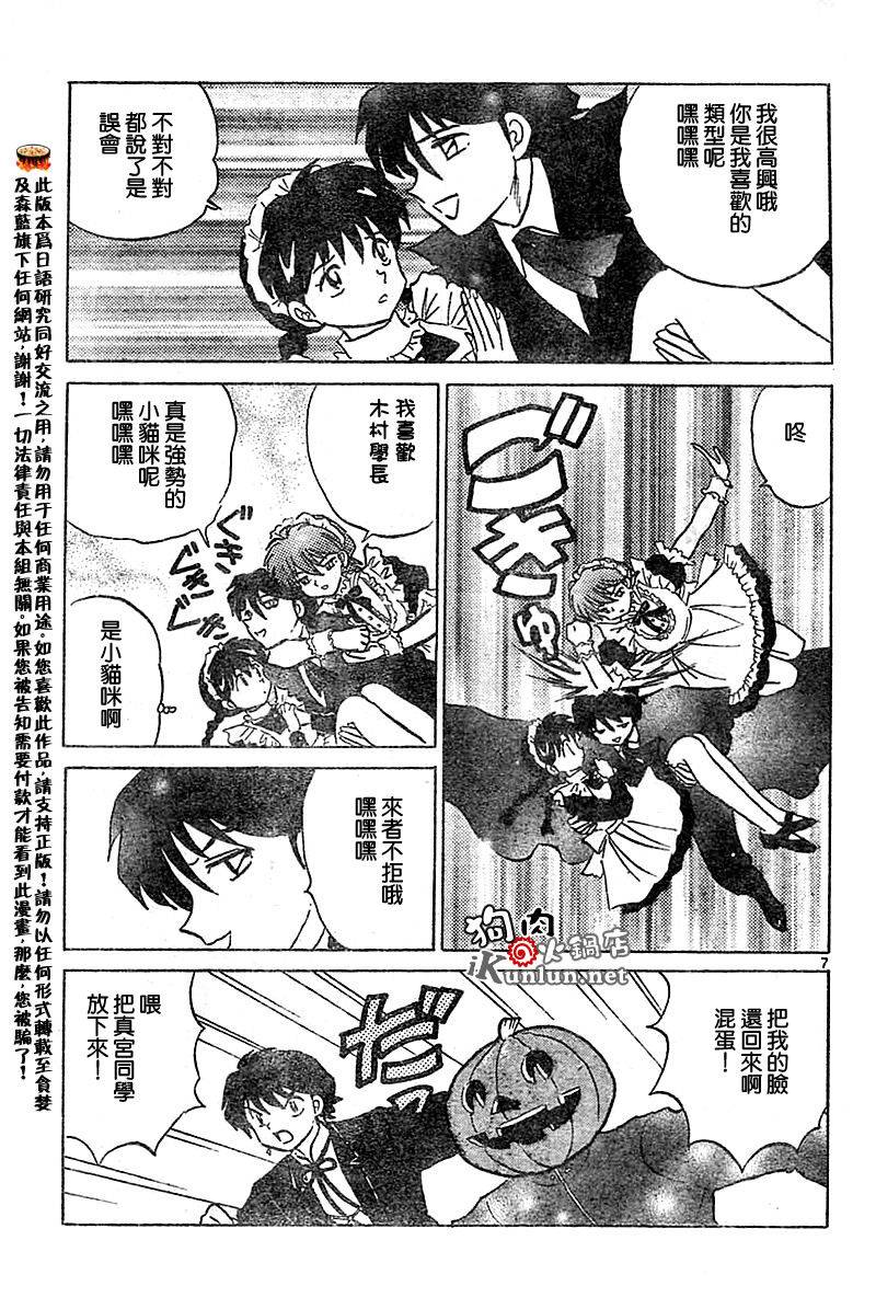 境界的轮回韩漫全集-CH26无删减无遮挡章节图片 