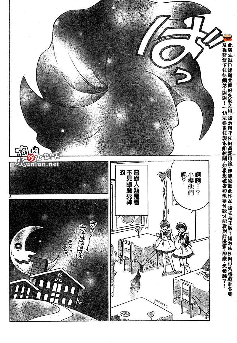 境界的轮回韩漫全集-CH26无删减无遮挡章节图片 