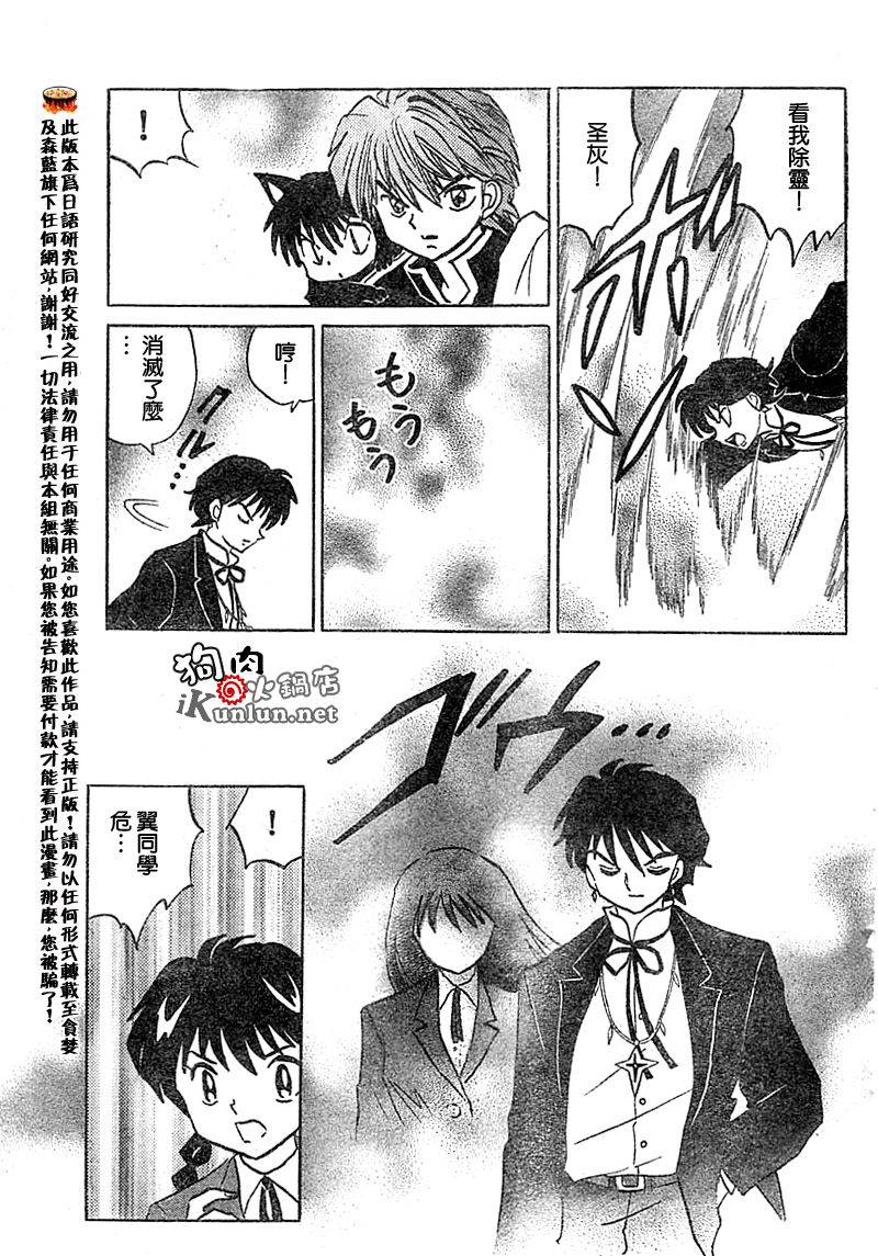 境界的轮回韩漫全集-CH27无删减无遮挡章节图片 