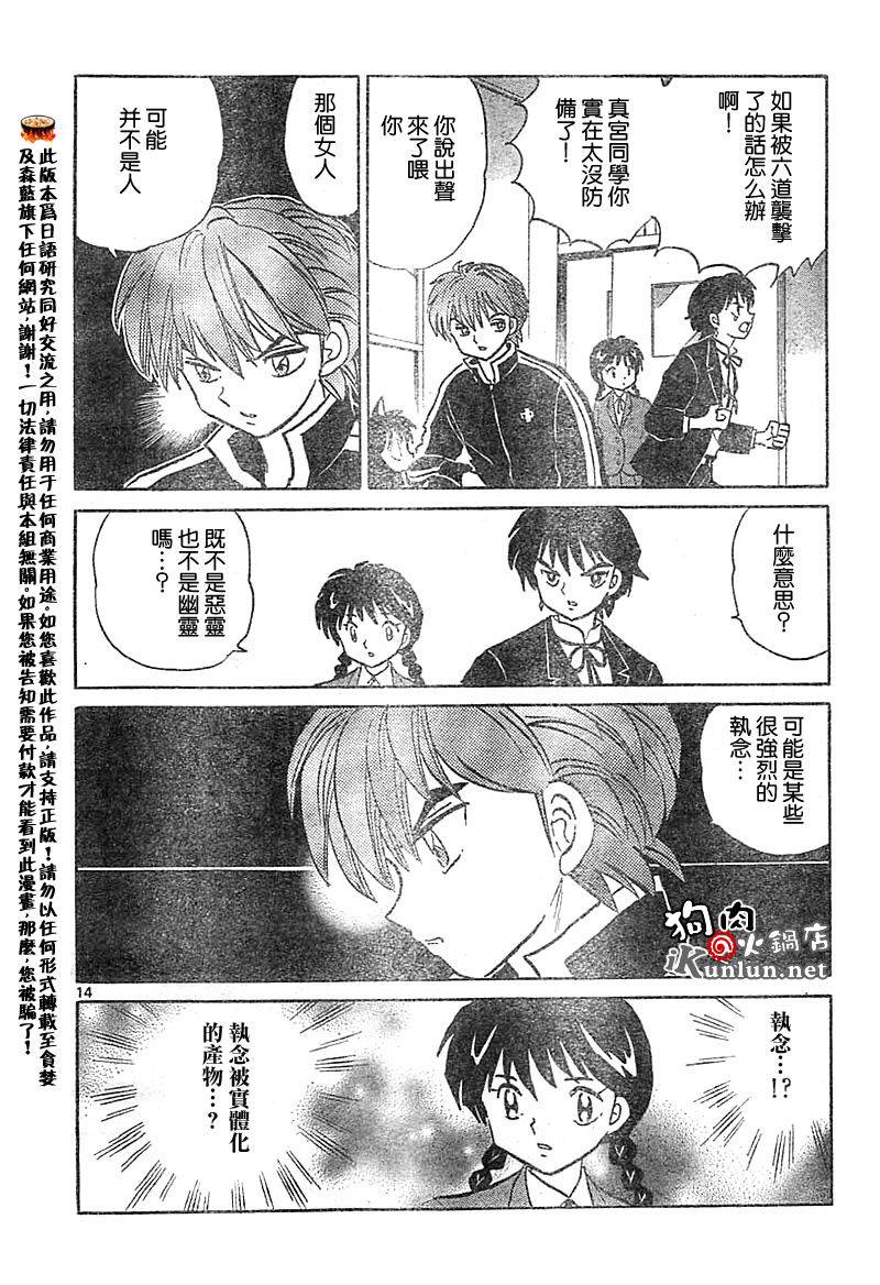 境界的轮回韩漫全集-CH27无删减无遮挡章节图片 