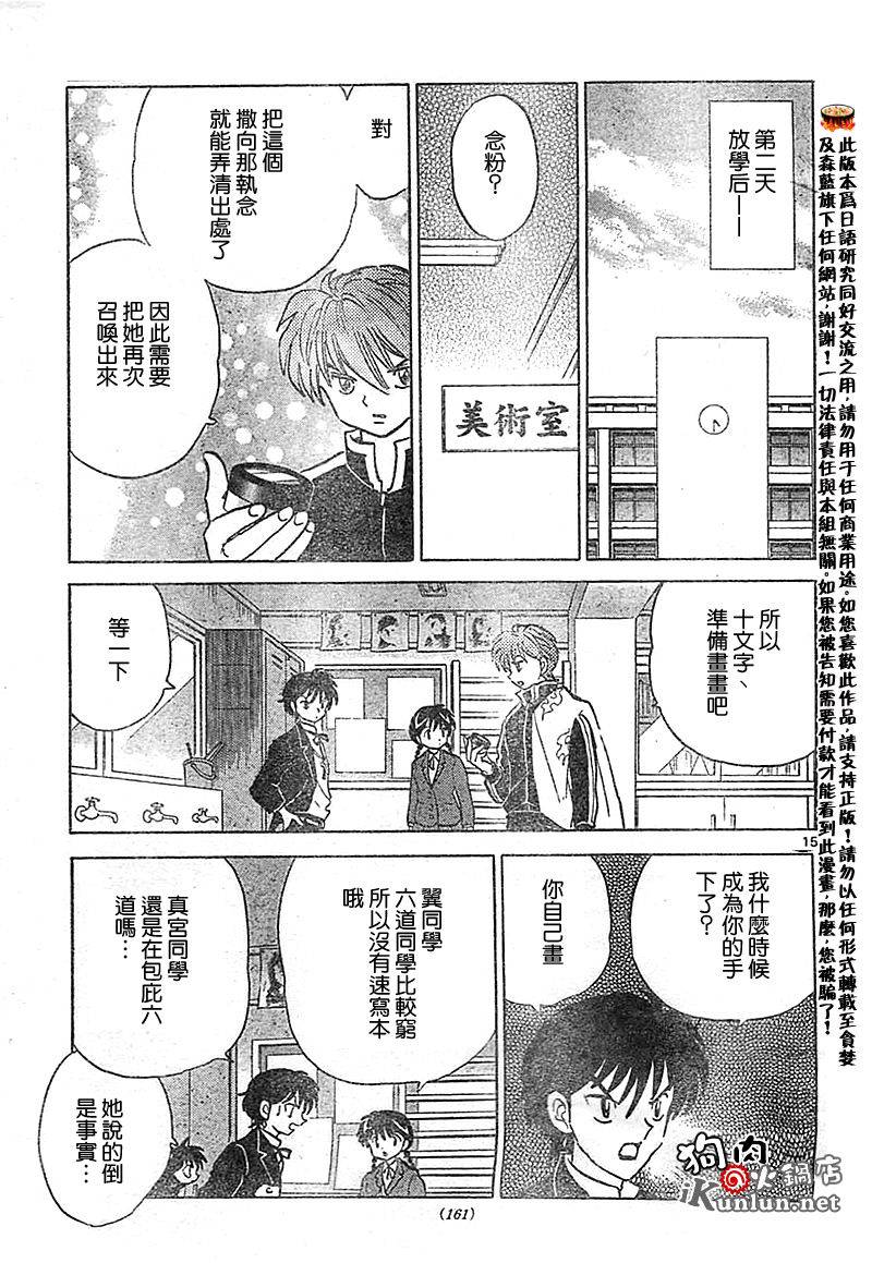境界的轮回韩漫全集-CH27无删减无遮挡章节图片 