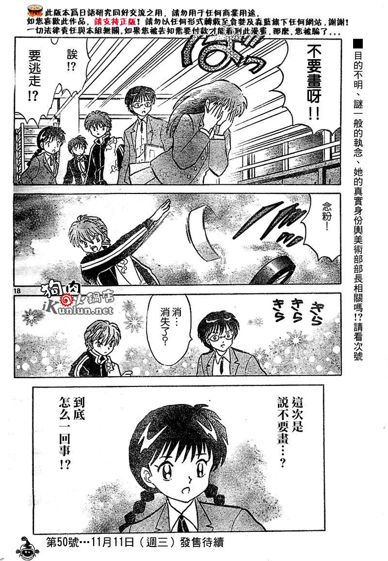 境界的轮回韩漫全集-CH27无删减无遮挡章节图片 