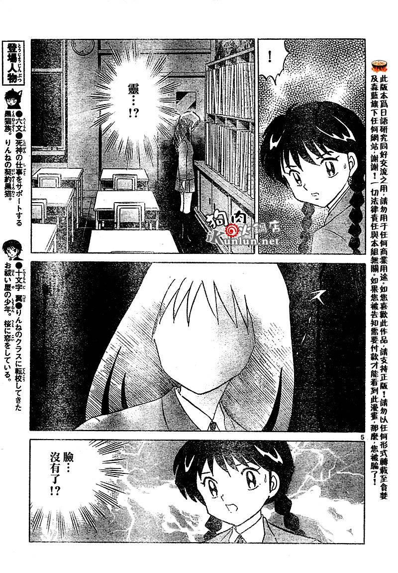 境界的轮回韩漫全集-CH27无删减无遮挡章节图片 