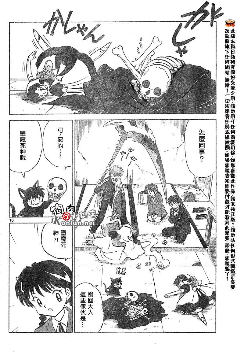 境界的轮回韩漫全集-CH29无删减无遮挡章节图片 