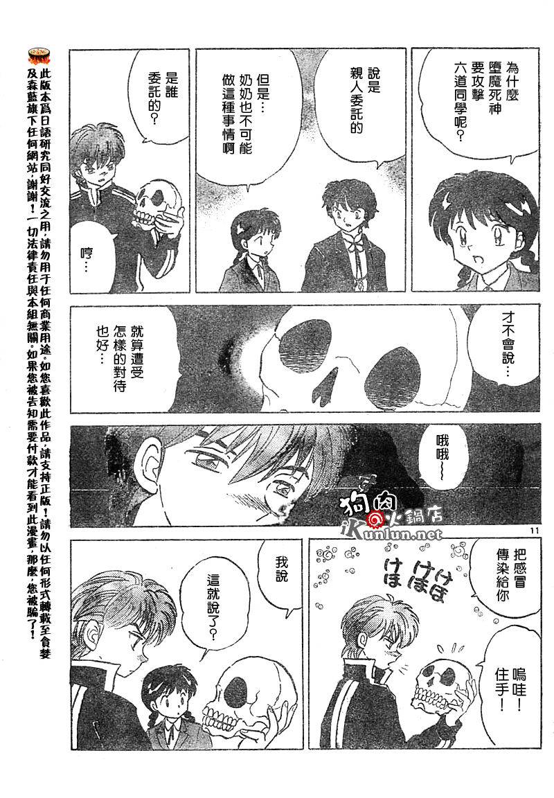境界的轮回韩漫全集-CH29无删减无遮挡章节图片 