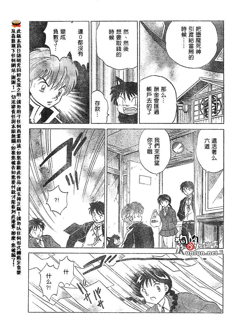 境界的轮回韩漫全集-CH29无删减无遮挡章节图片 