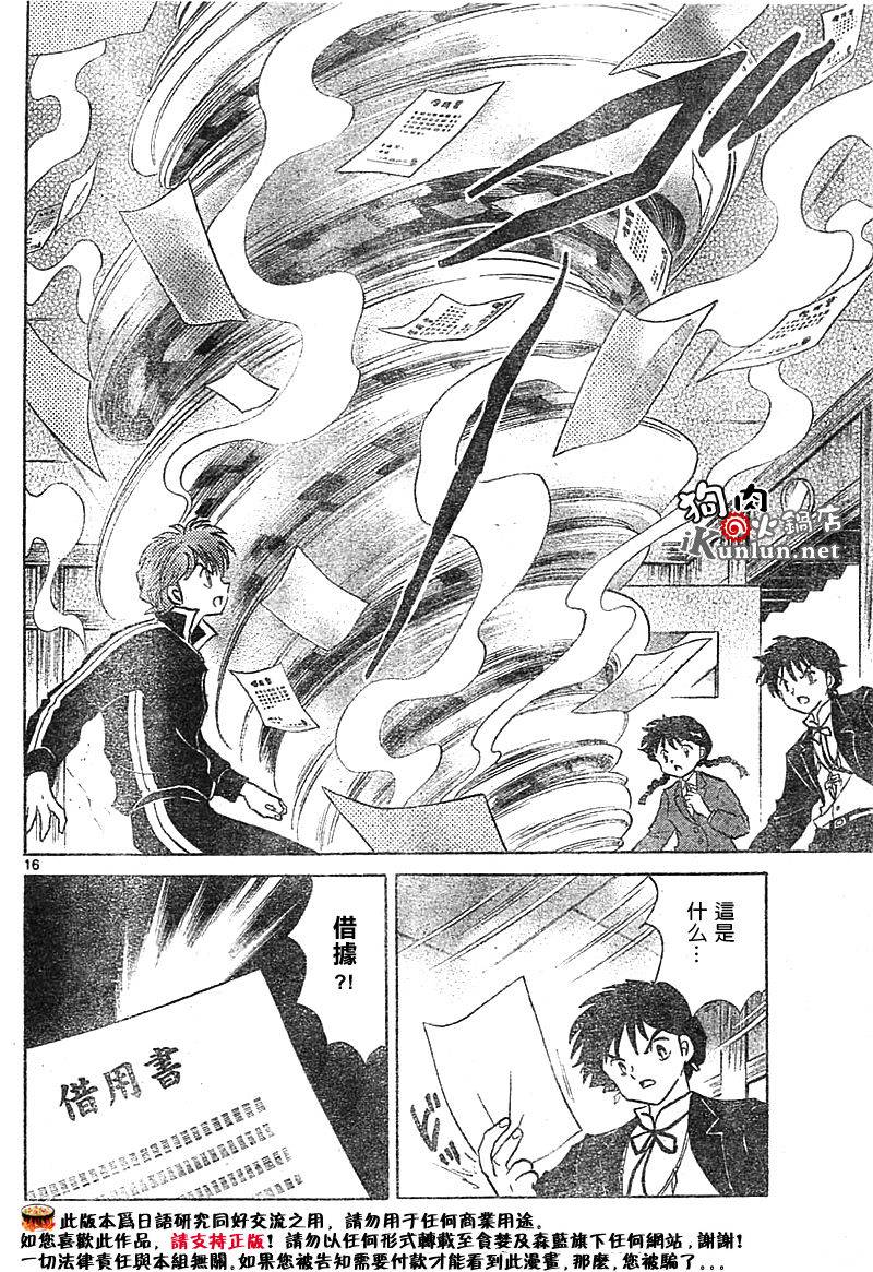 境界的轮回韩漫全集-CH29无删减无遮挡章节图片 