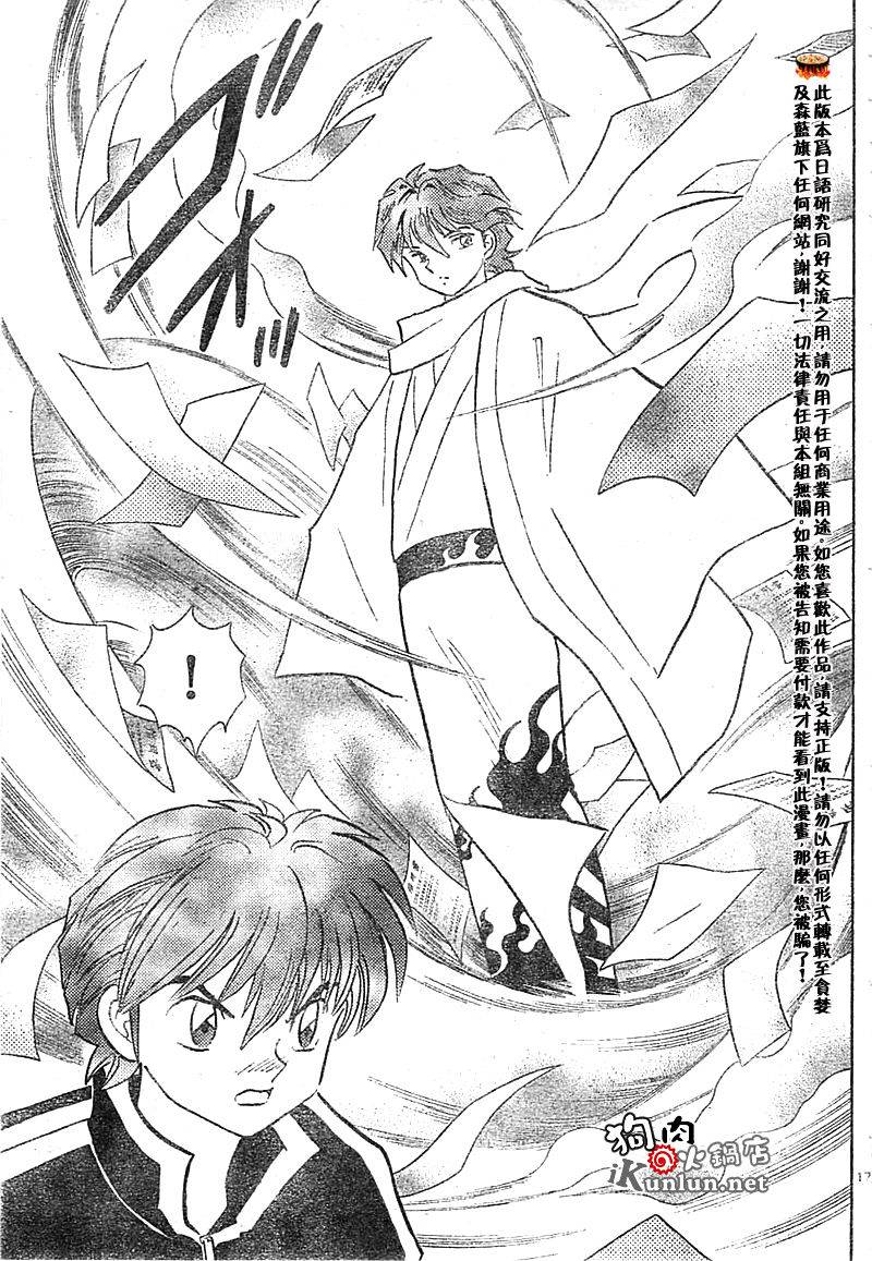 境界的轮回韩漫全集-CH29无删减无遮挡章节图片 