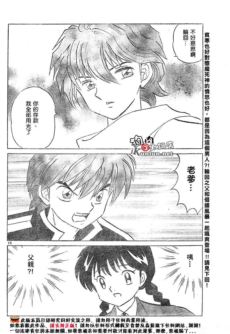 境界的轮回韩漫全集-CH29无删减无遮挡章节图片 