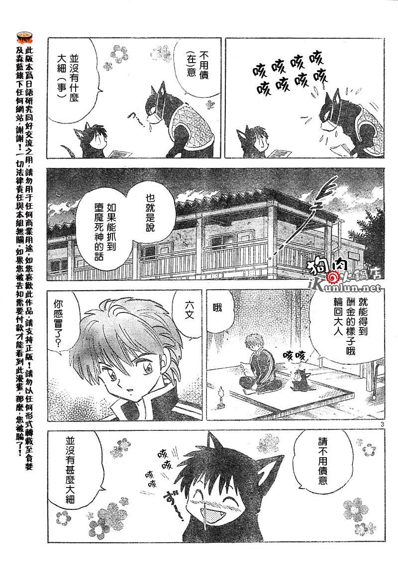 境界的轮回韩漫全集-CH29无删减无遮挡章节图片 