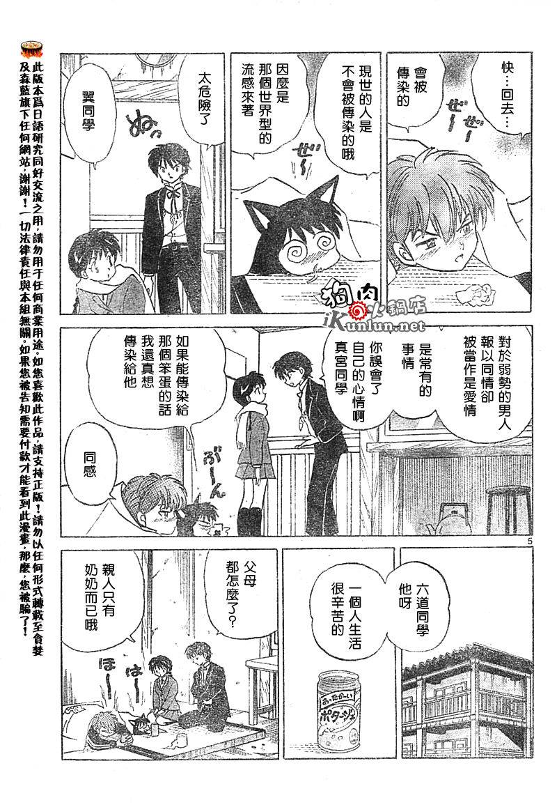 境界的轮回韩漫全集-CH29无删减无遮挡章节图片 