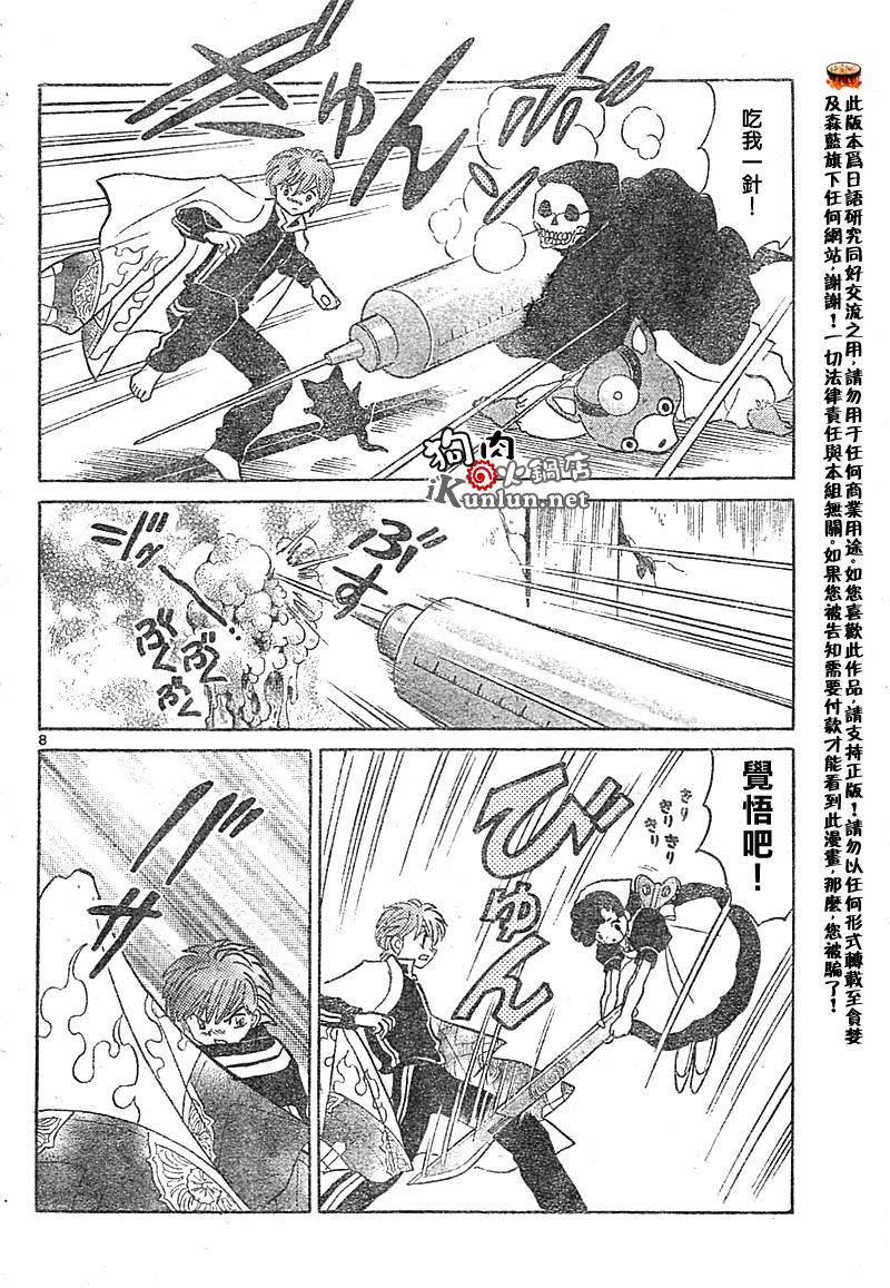 境界的轮回韩漫全集-CH29无删减无遮挡章节图片 