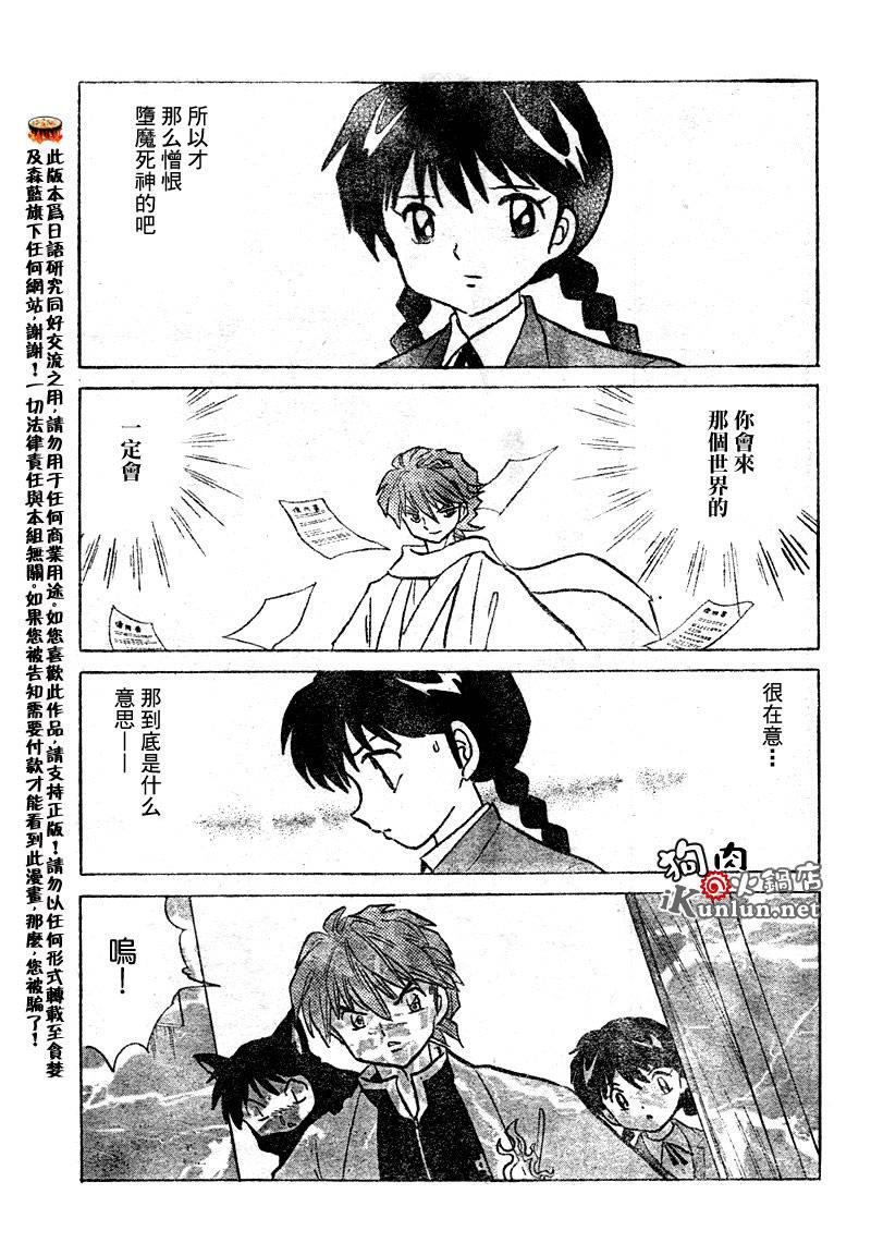 境界的轮回韩漫全集-CH30无删减无遮挡章节图片 