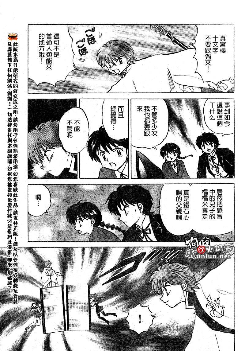 境界的轮回韩漫全集-CH30无删减无遮挡章节图片 