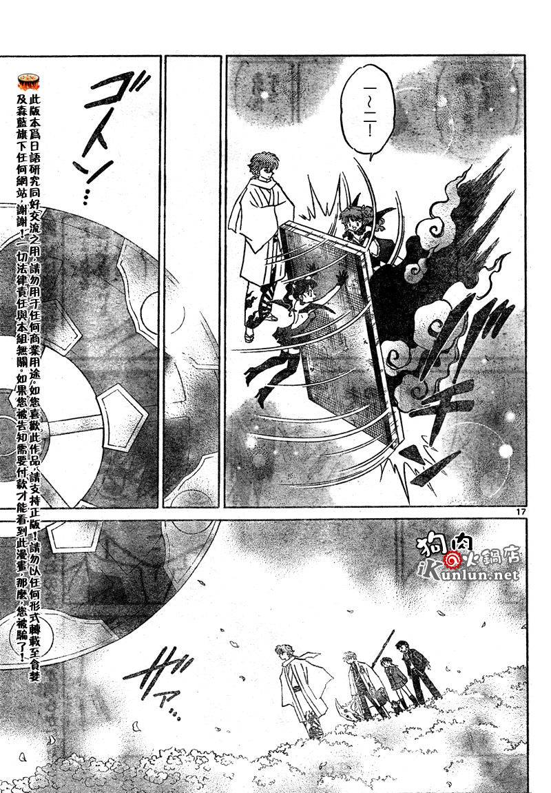 境界的轮回韩漫全集-CH30无删减无遮挡章节图片 
