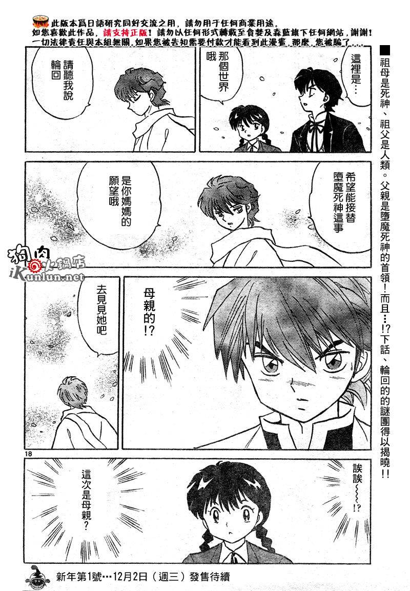 境界的轮回韩漫全集-CH30无删减无遮挡章节图片 