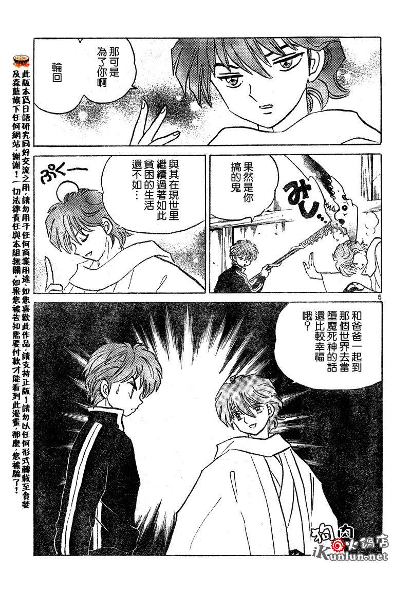境界的轮回韩漫全集-CH30无删减无遮挡章节图片 