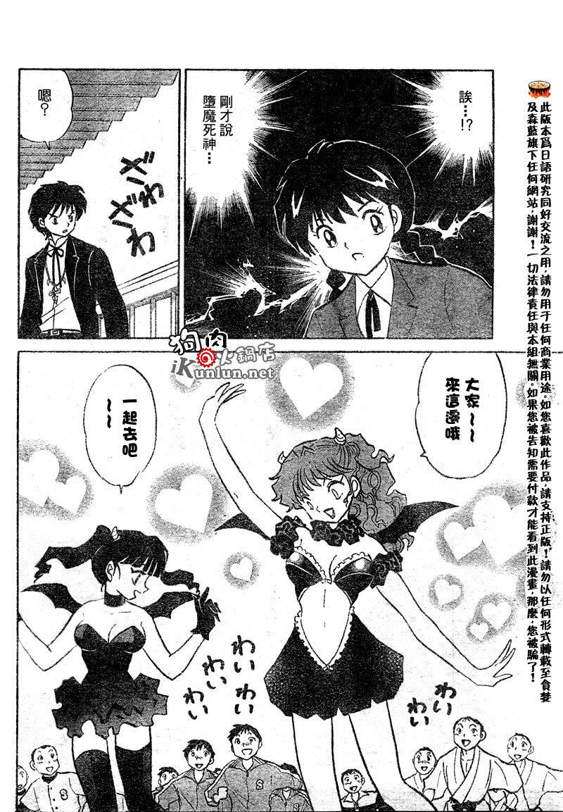 境界的轮回韩漫全集-CH30无删减无遮挡章节图片 