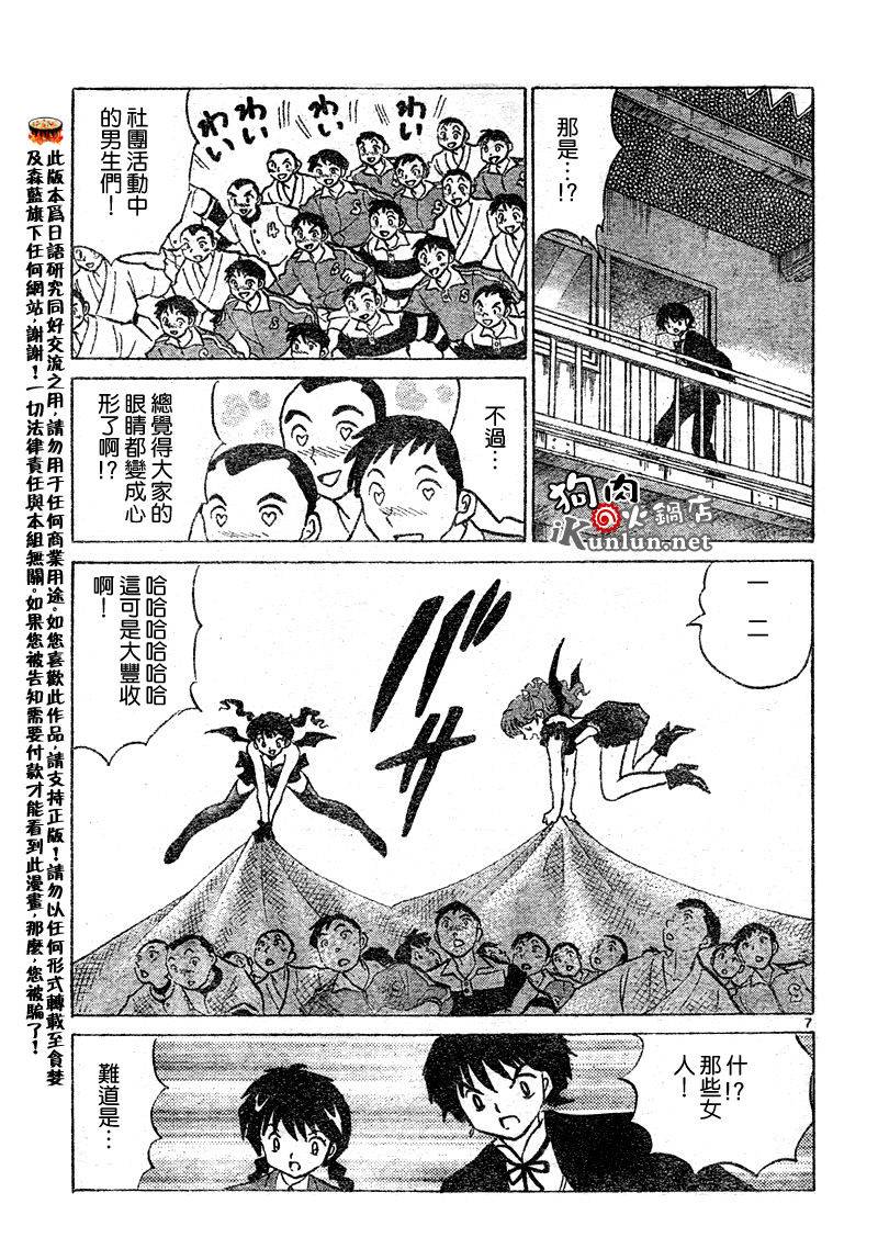 境界的轮回韩漫全集-CH30无删减无遮挡章节图片 