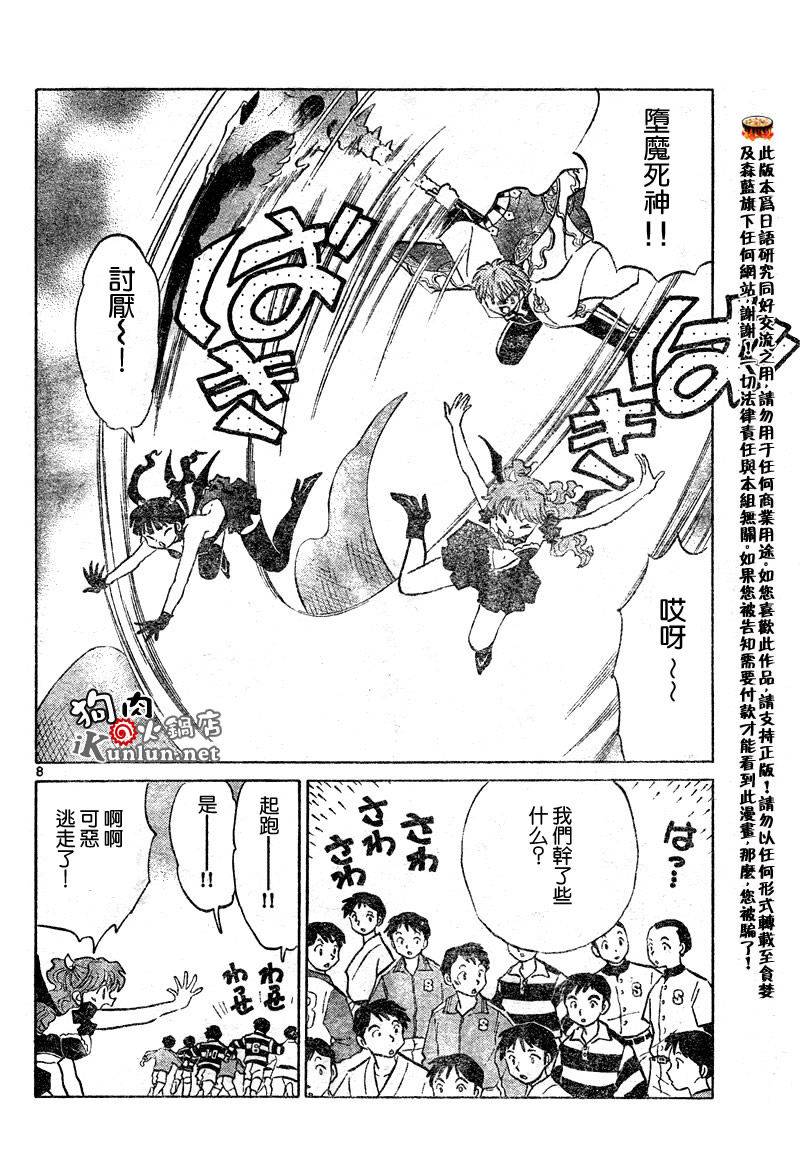 境界的轮回韩漫全集-CH30无删减无遮挡章节图片 