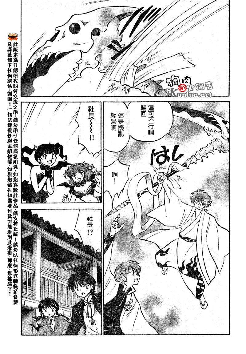 境界的轮回韩漫全集-CH30无删减无遮挡章节图片 
