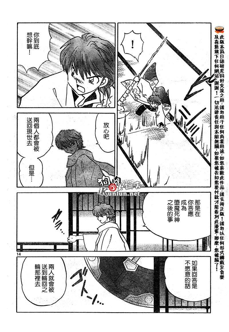 境界的轮回韩漫全集-CH31无删减无遮挡章节图片 