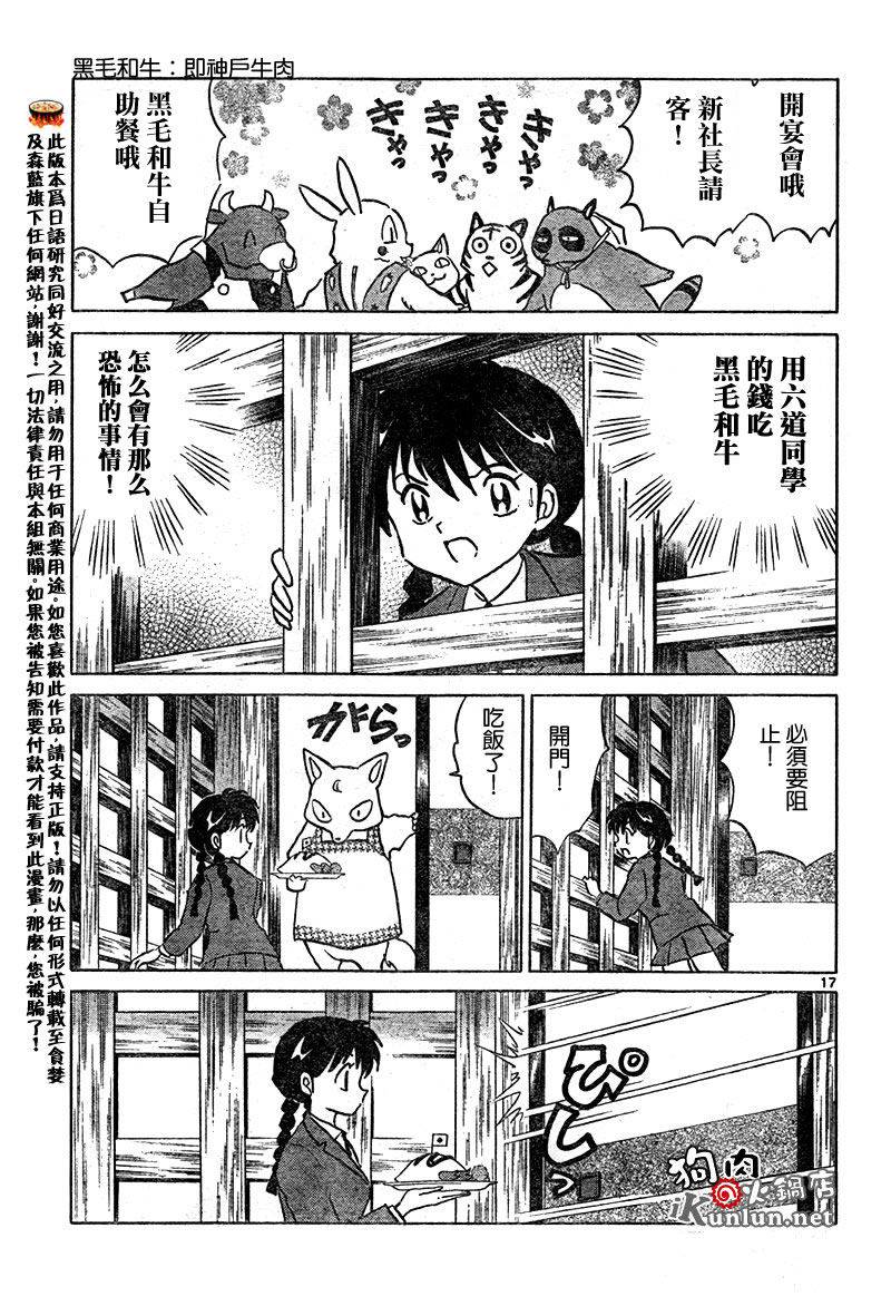 境界的轮回韩漫全集-CH31无删减无遮挡章节图片 