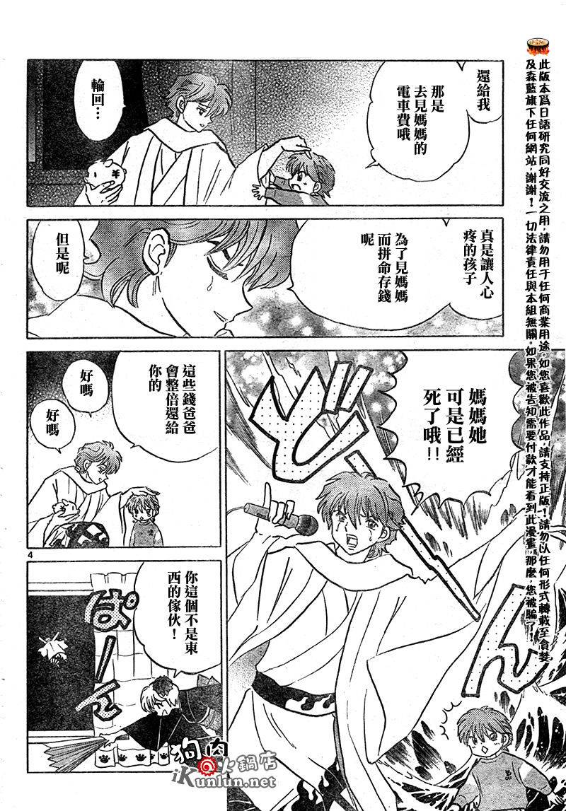 境界的轮回韩漫全集-CH31无删减无遮挡章节图片 
