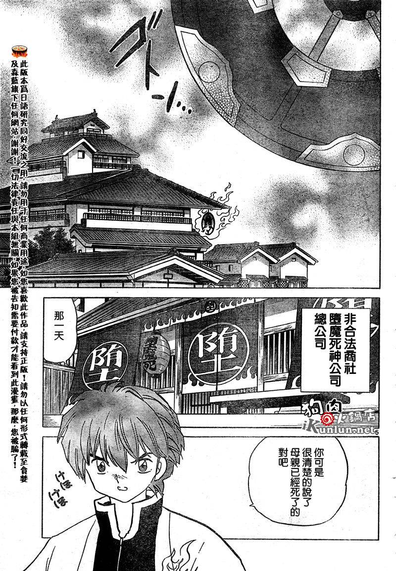 境界的轮回韩漫全集-CH31无删减无遮挡章节图片 