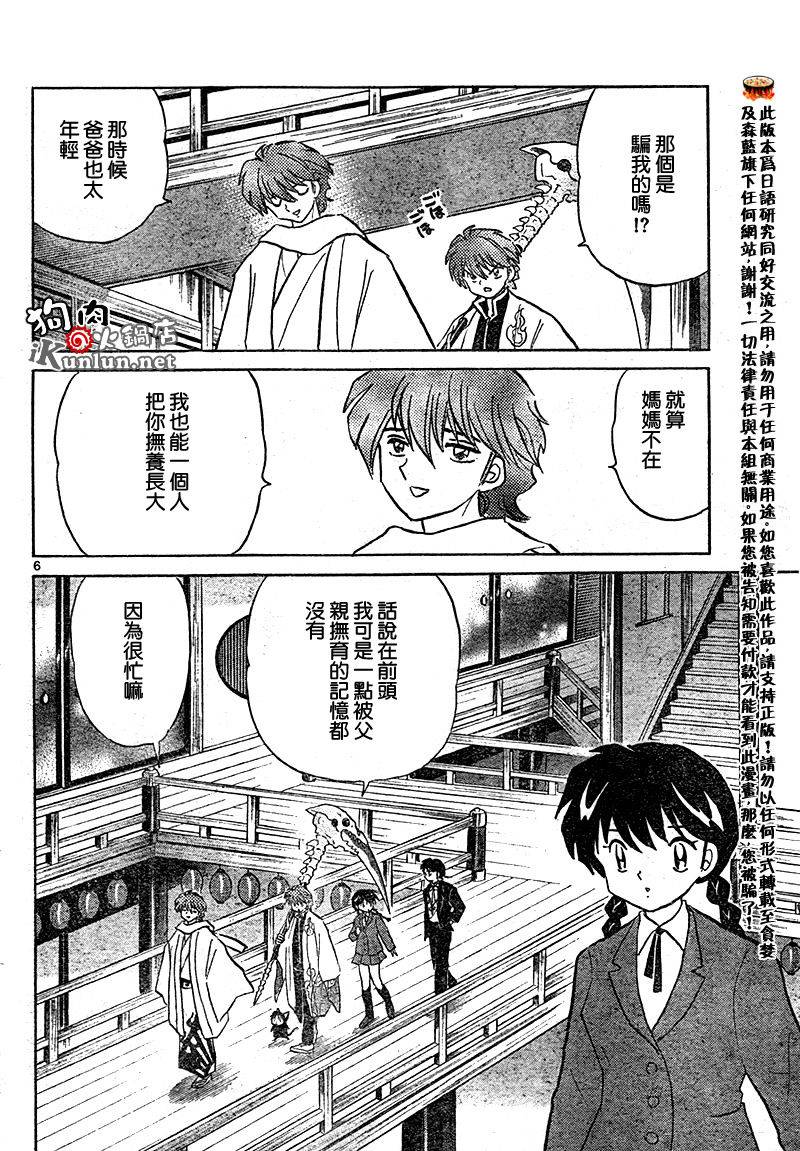 境界的轮回韩漫全集-CH31无删减无遮挡章节图片 