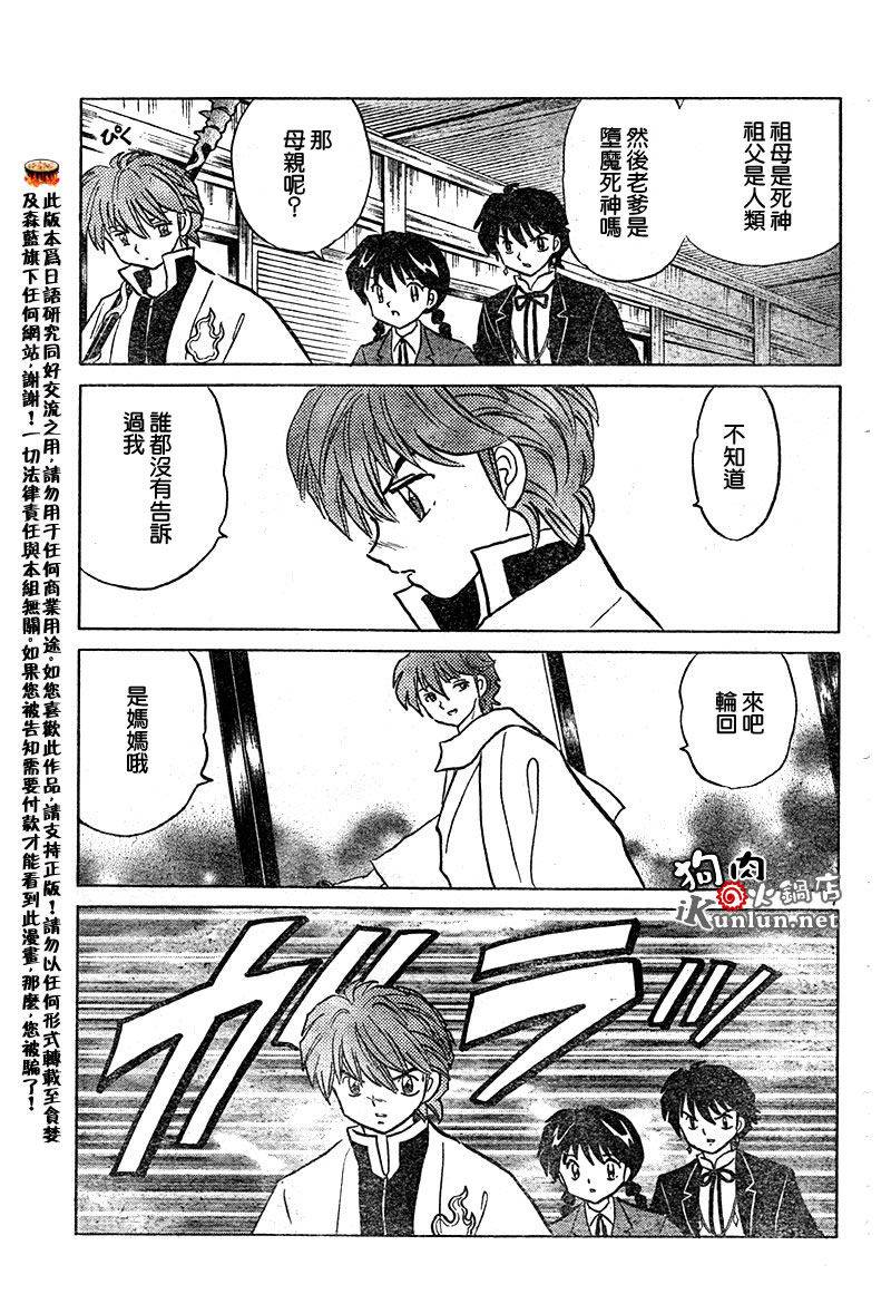 境界的轮回韩漫全集-CH31无删减无遮挡章节图片 