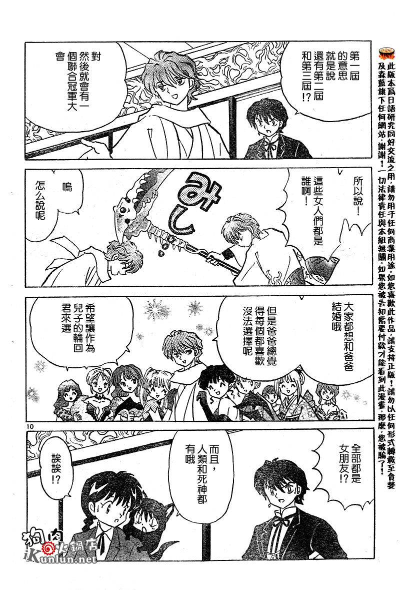 境界的轮回韩漫全集-CH31无删减无遮挡章节图片 